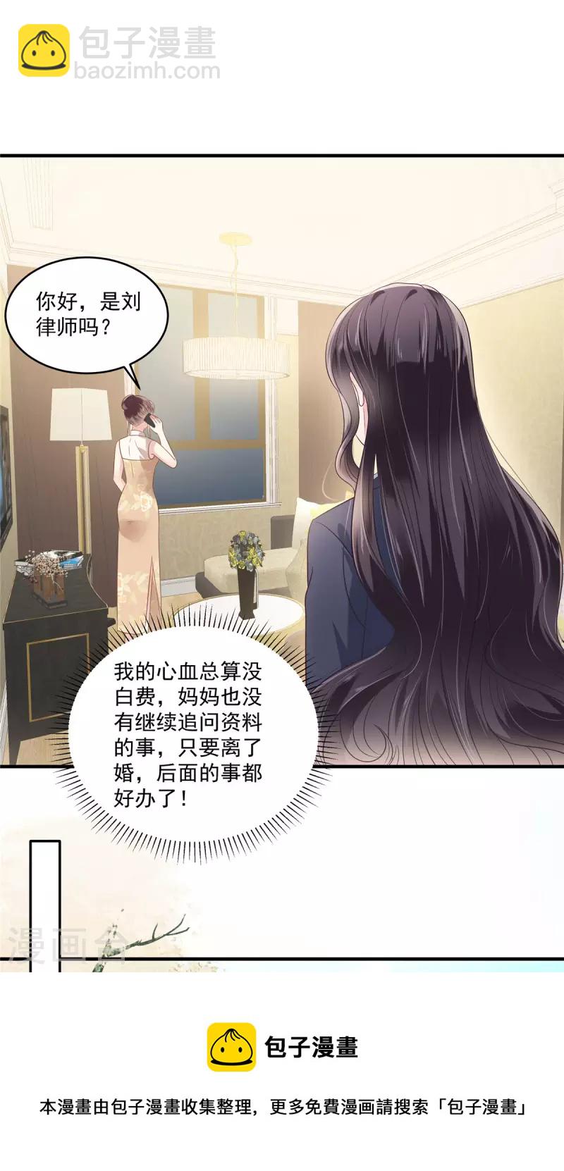 第229话 蝴蝶效应？4