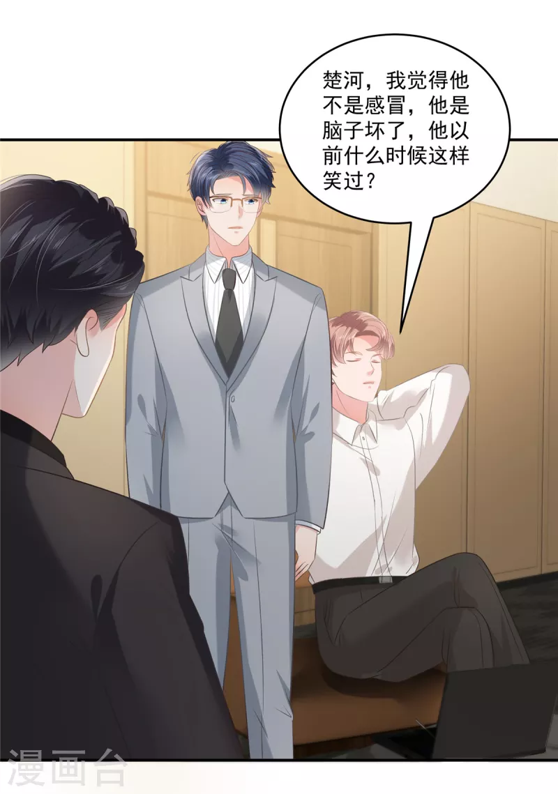 第238话 先拖延一段时间1