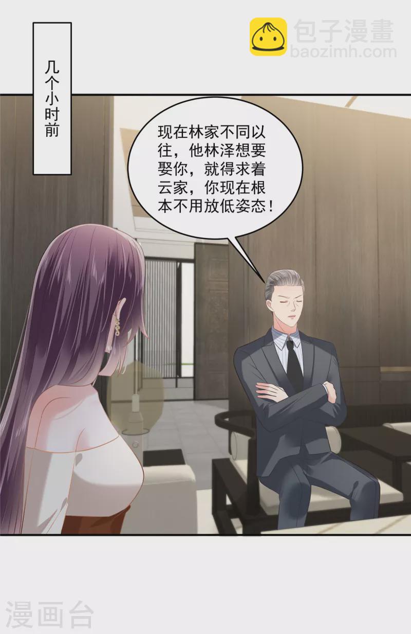 第238话 先拖延一段时间11