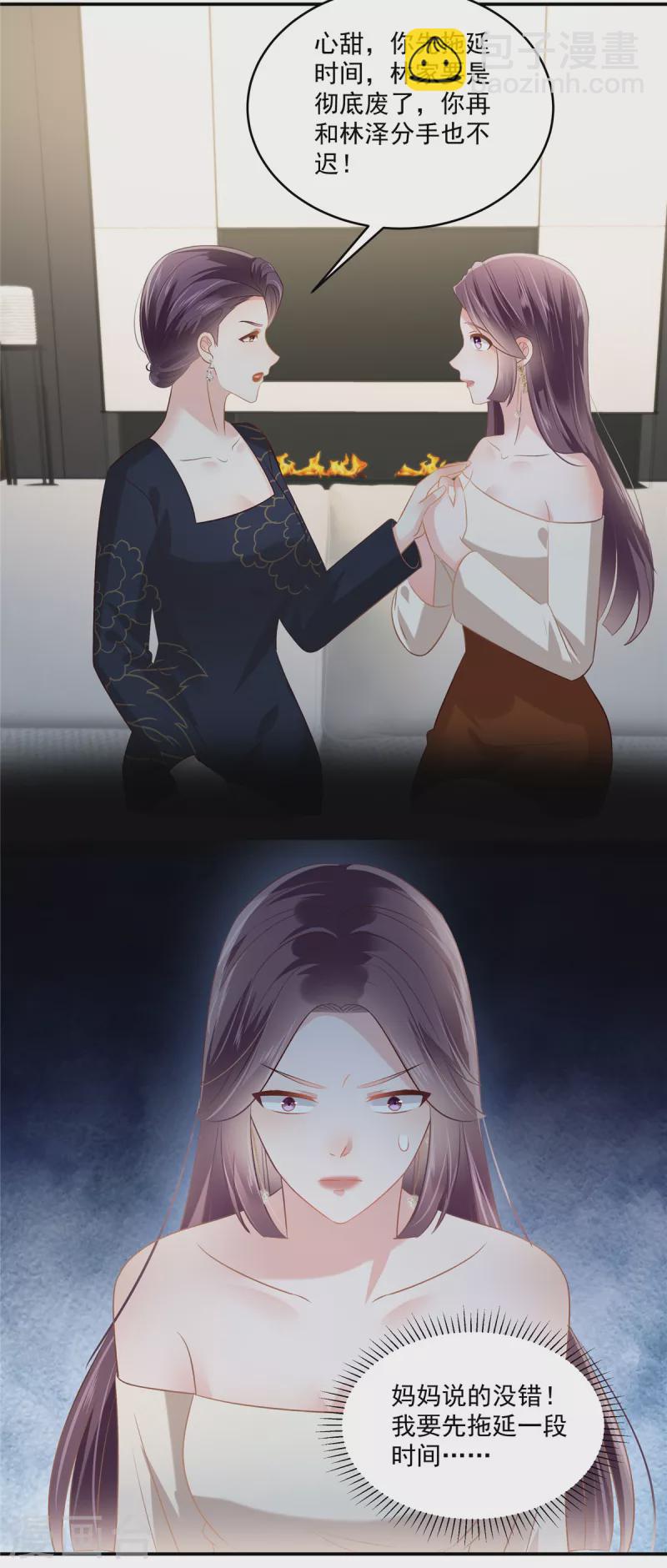 第238话 先拖延一段时间13