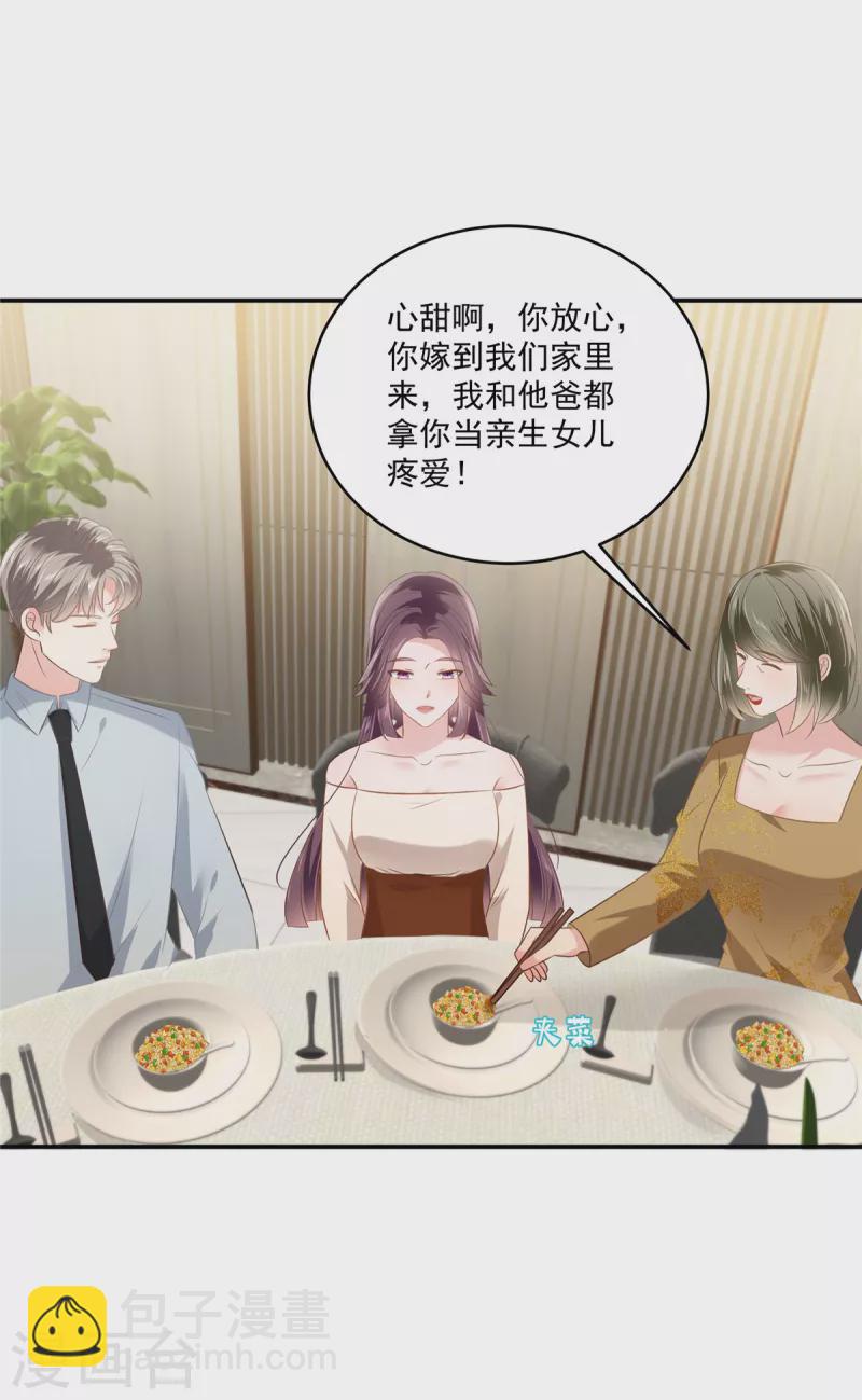 第238话 先拖延一段时间9