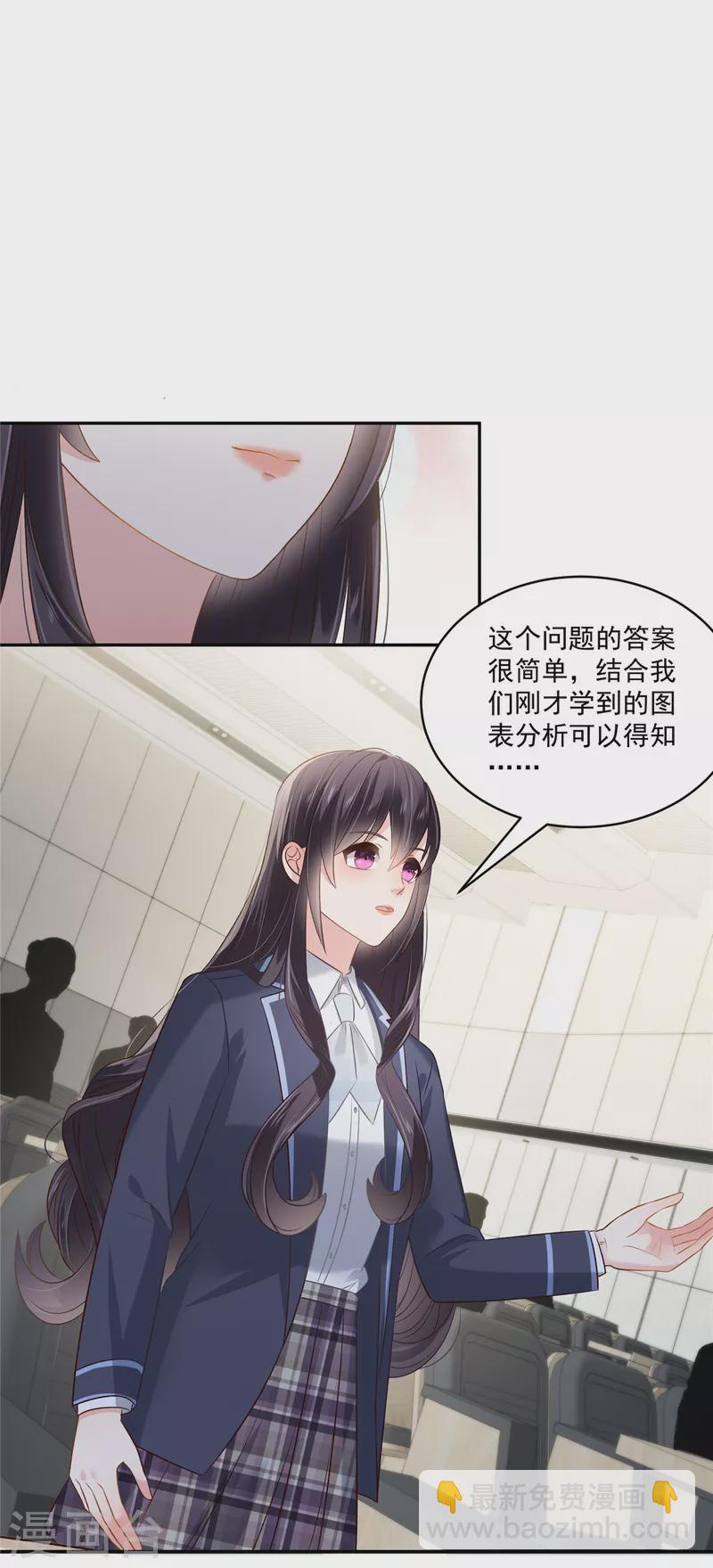 第240话 老师的女朋友？1