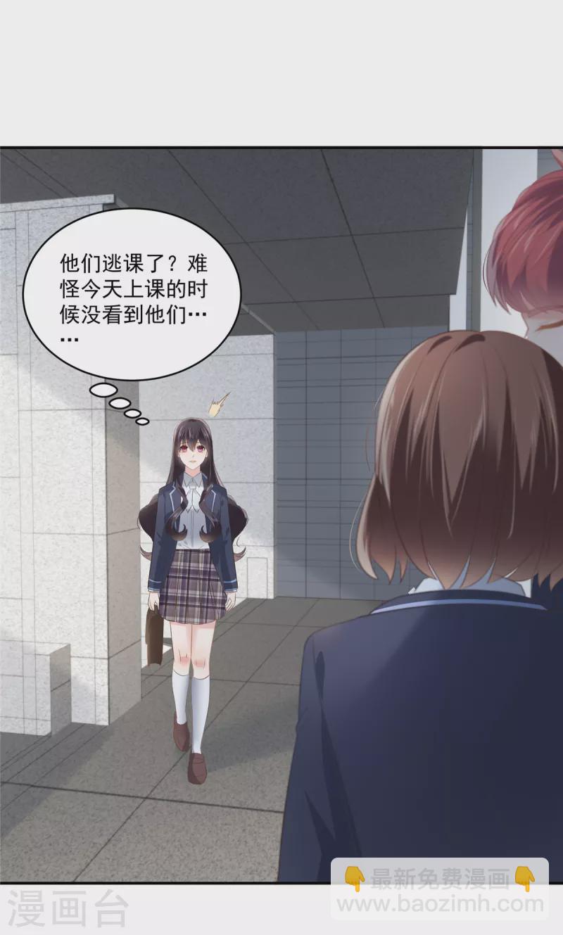 第240话 老师的女朋友？13