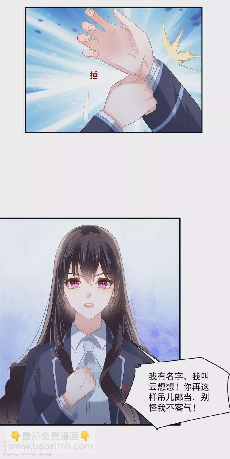 第240话 老师的女朋友？16