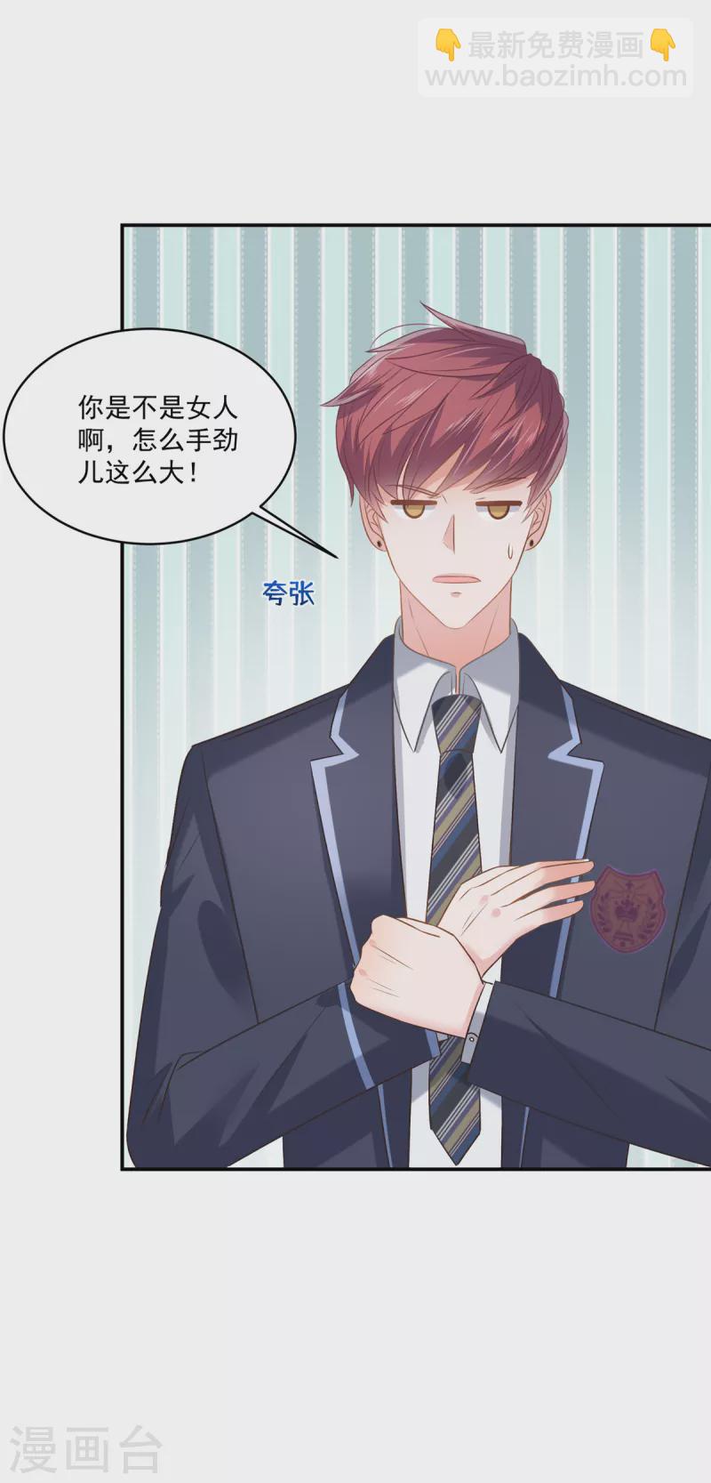 第240话 老师的女朋友？17