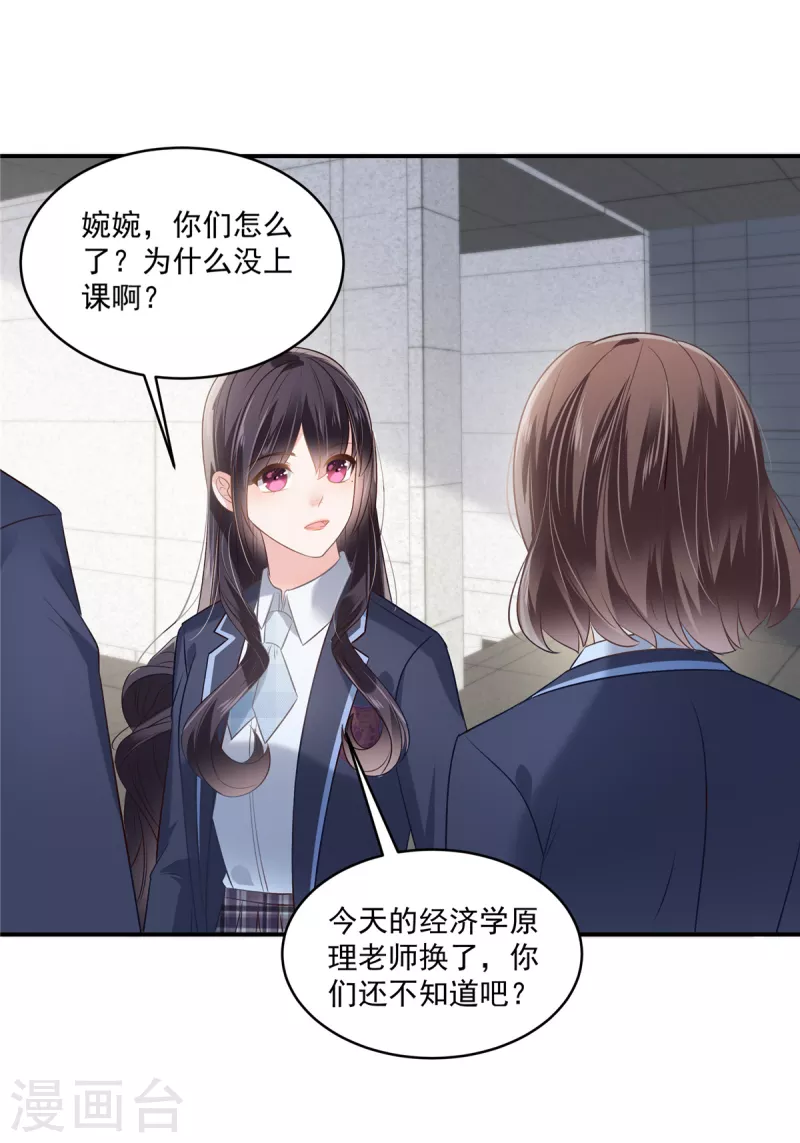 第240话 老师的女朋友？18