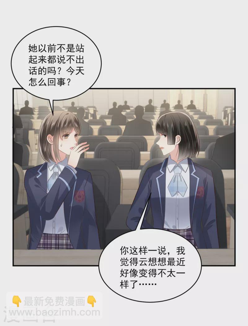 第240话 老师的女朋友？2