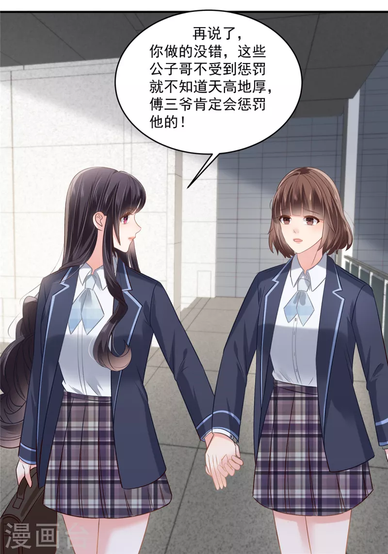 第240话 老师的女朋友？22