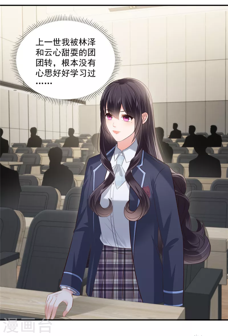 第240话 老师的女朋友？3