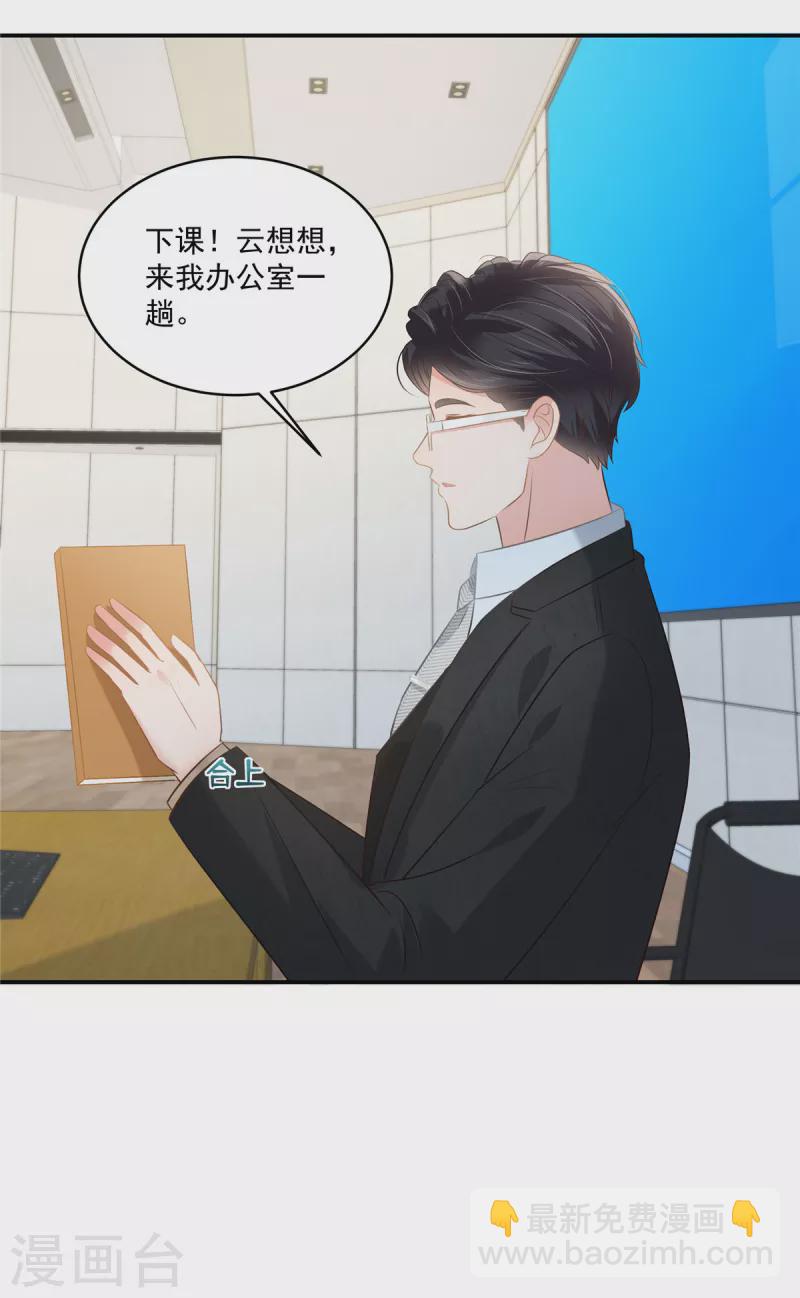 第240话 老师的女朋友？6