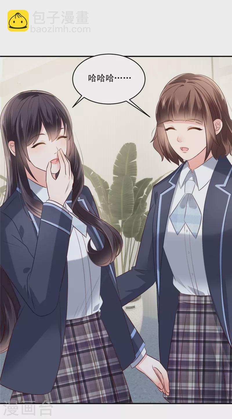 第242话 告家长？10