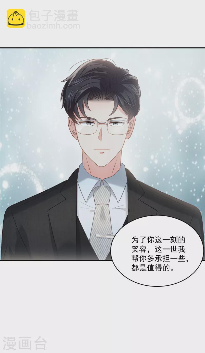 第242话 告家长？11