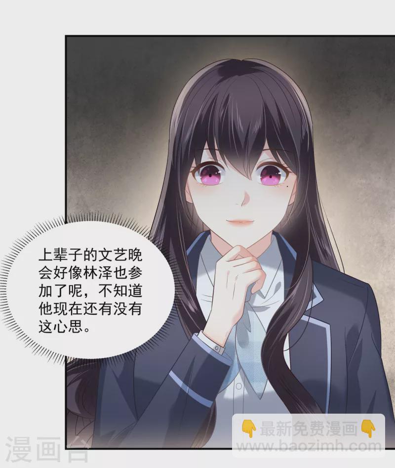 第242话 告家长？15