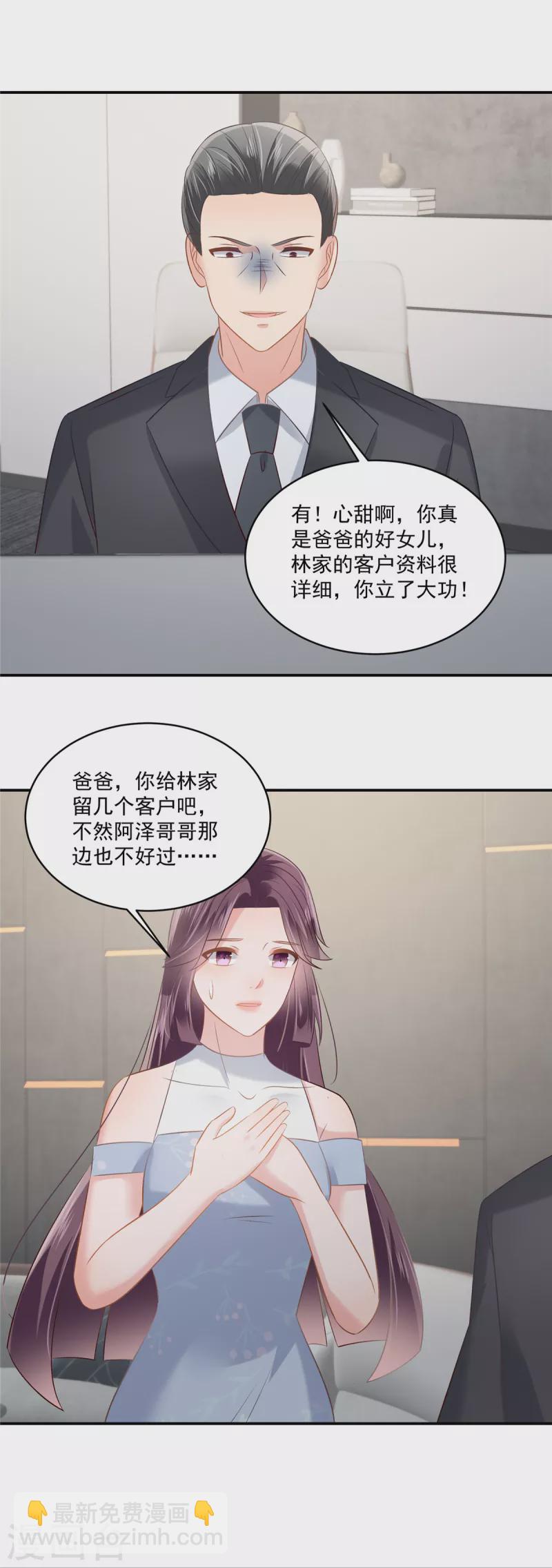 第249话 他只是条败家犬15