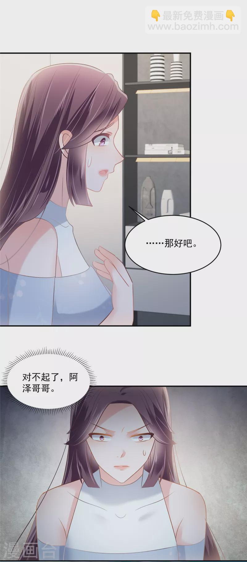 第249话 他只是条败家犬17