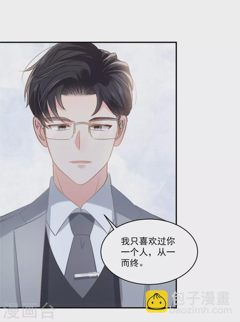 第249话 他只是条败家犬4