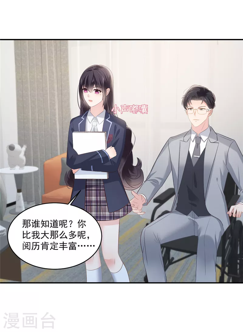 第249话 他只是条败家犬5