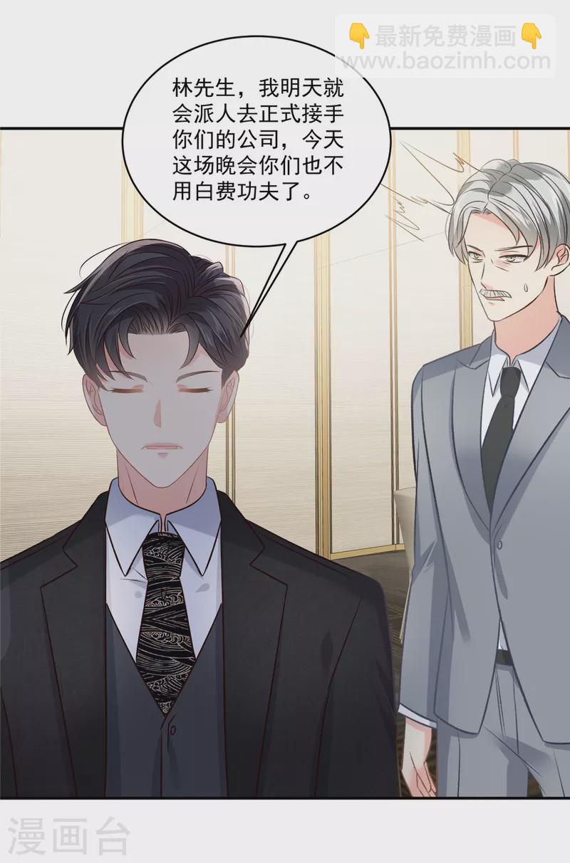 第251话 吃了什么迷魂汤20