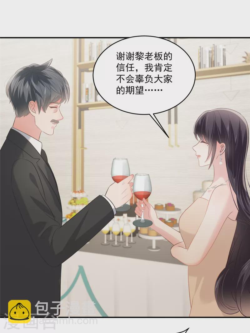 第251话 吃了什么迷魂汤7