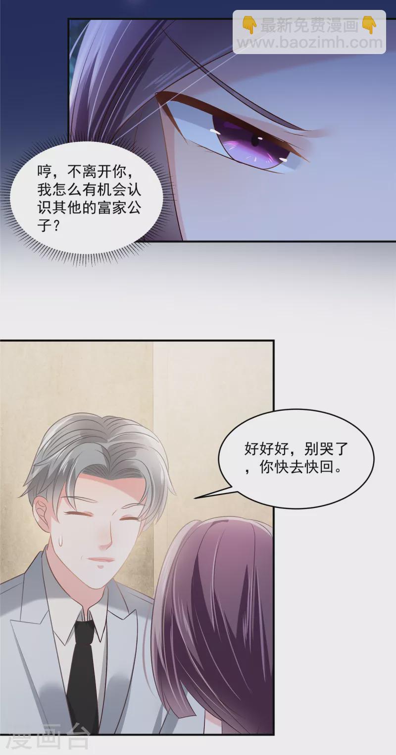 第259话 我姐姐不是那样的人20