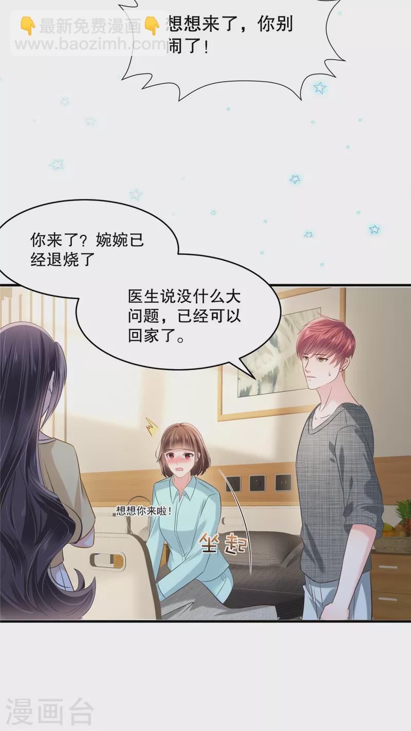 第268话 没想到还挺贴心的16