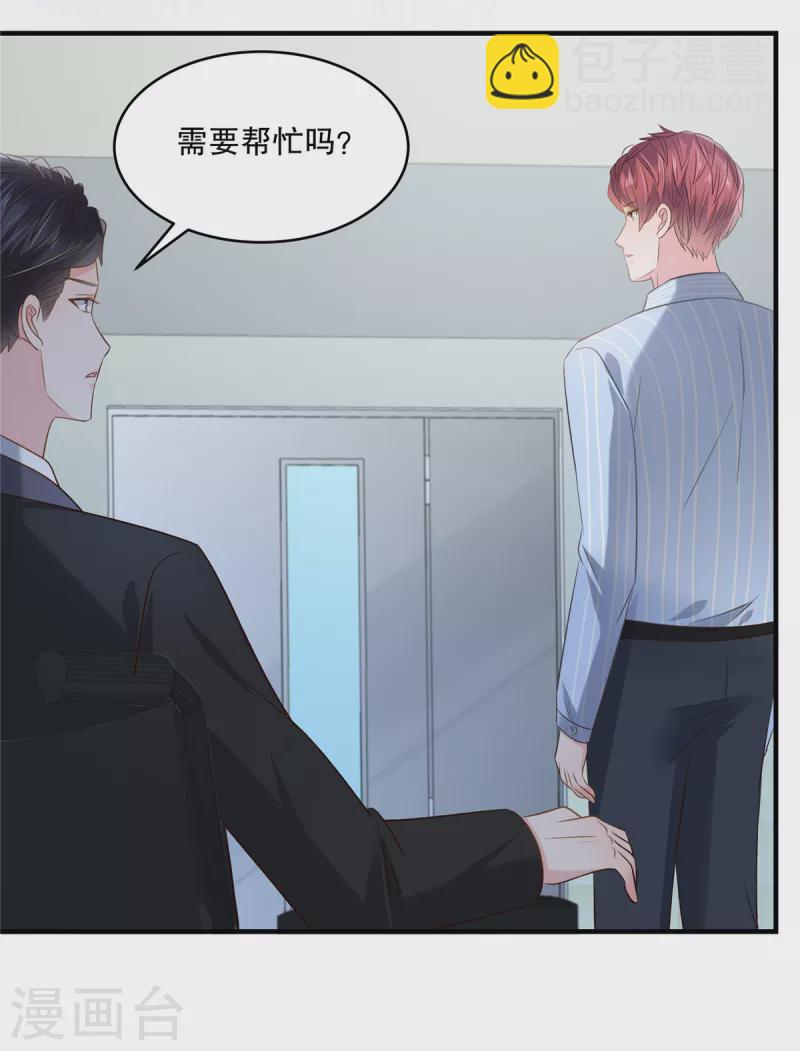 第268话 没想到还挺贴心的3