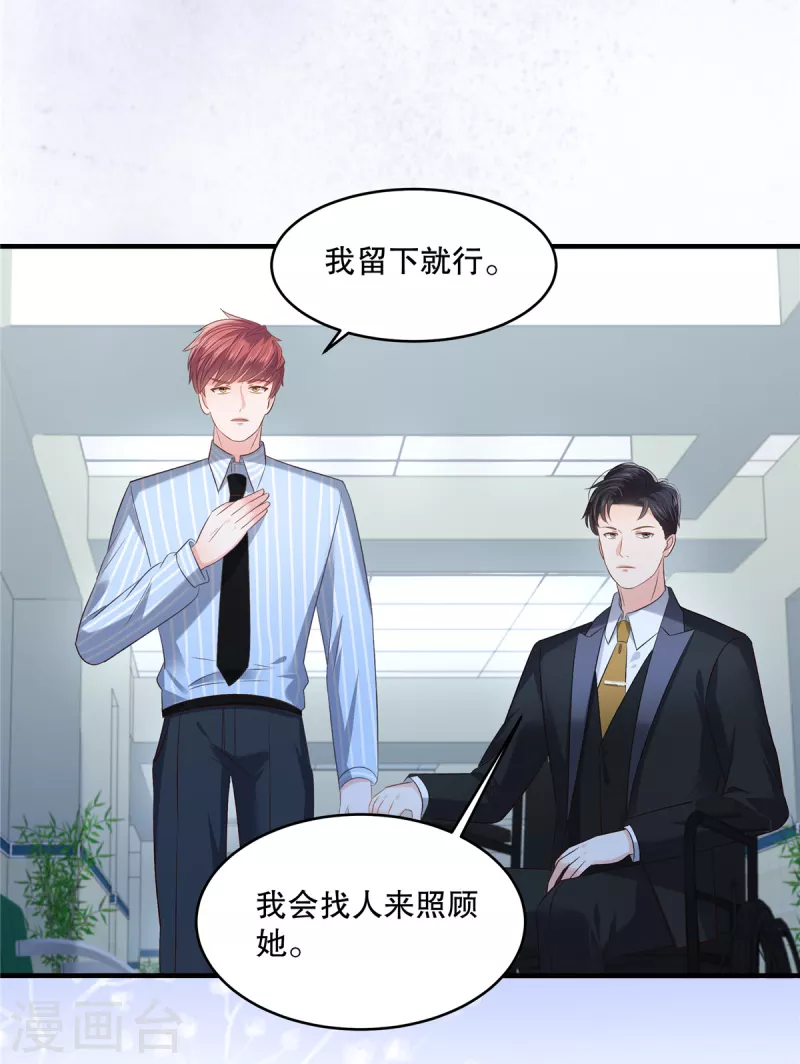 第268话 没想到还挺贴心的6