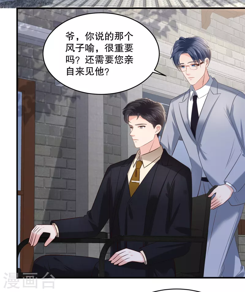 第270话 就联系这个电话2