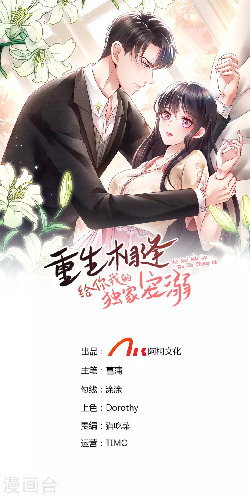 第282话 是不是他强迫你了？0