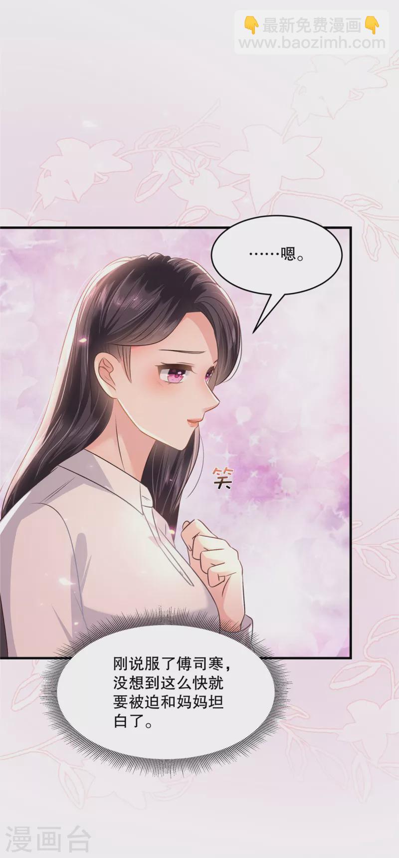 第282话 是不是他强迫你了？15