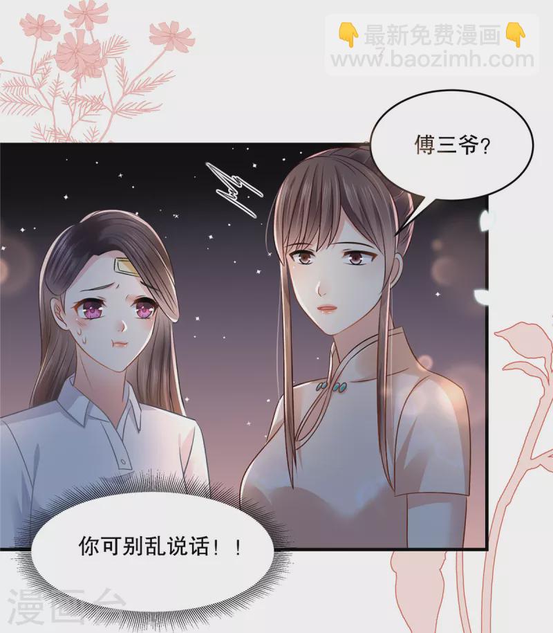 第282话 是不是他强迫你了？2