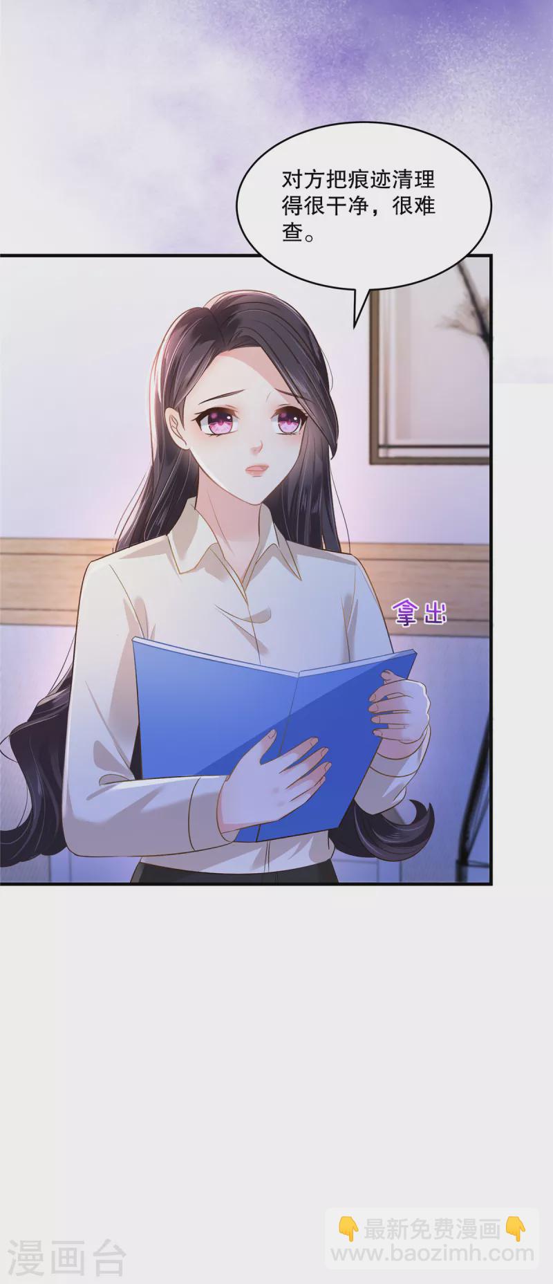 第282话 是不是他强迫你了？21
