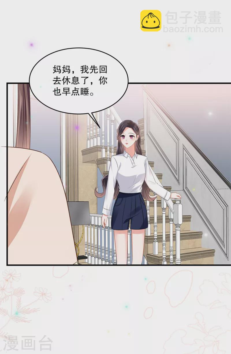第282话 是不是他强迫你了？7