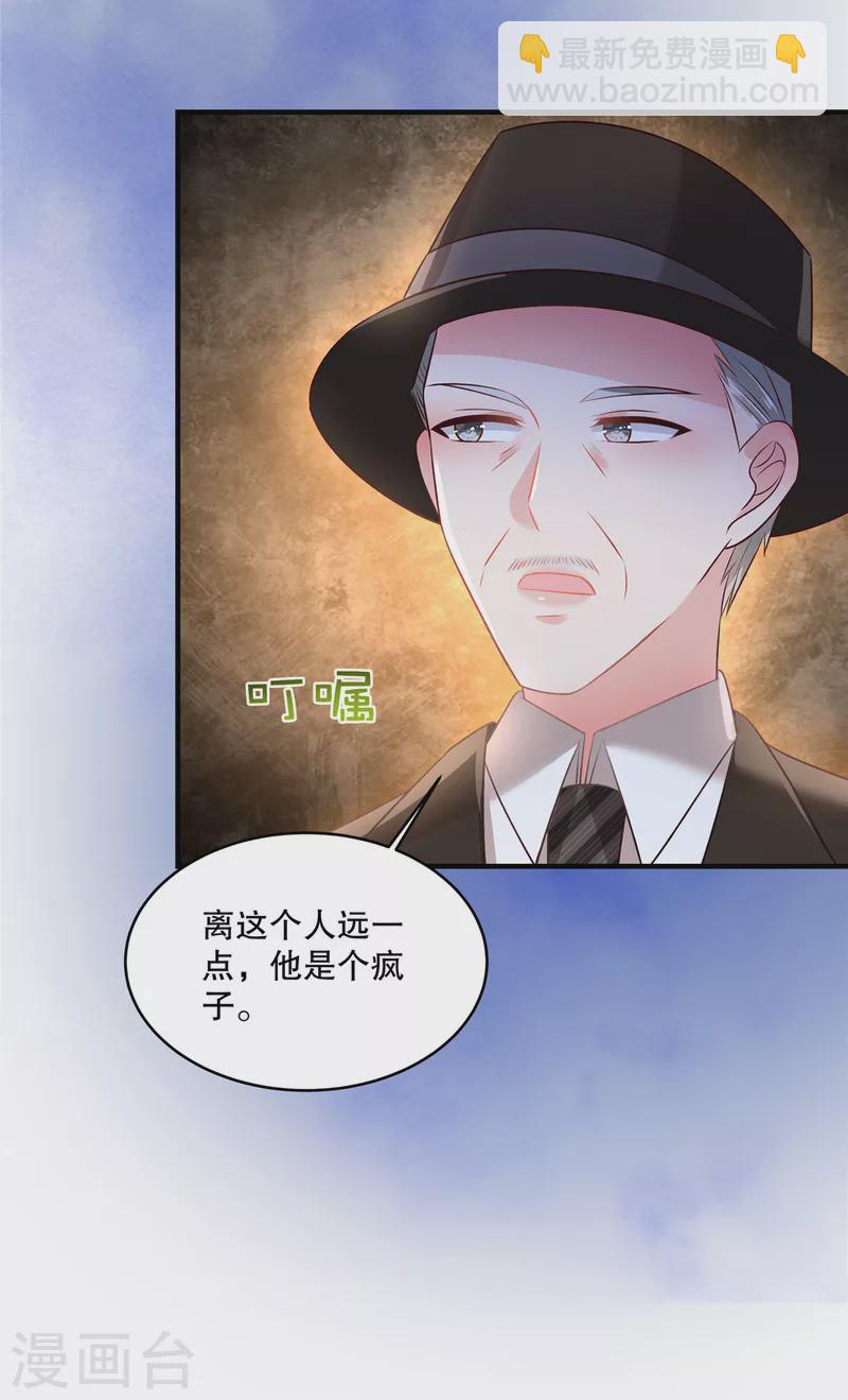 第291话 他这是对我动心了17