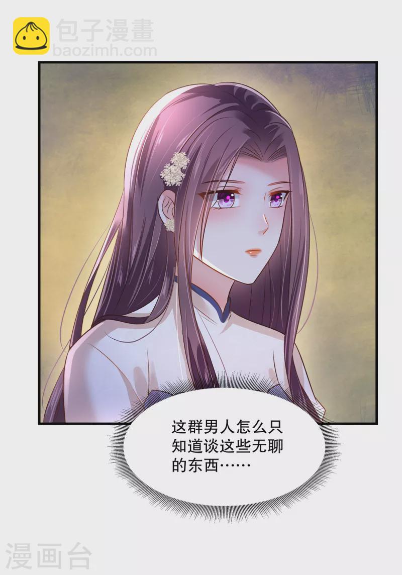 第291话 他这是对我动心了8