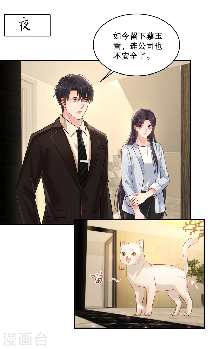第312话 我们还是太弱了……1