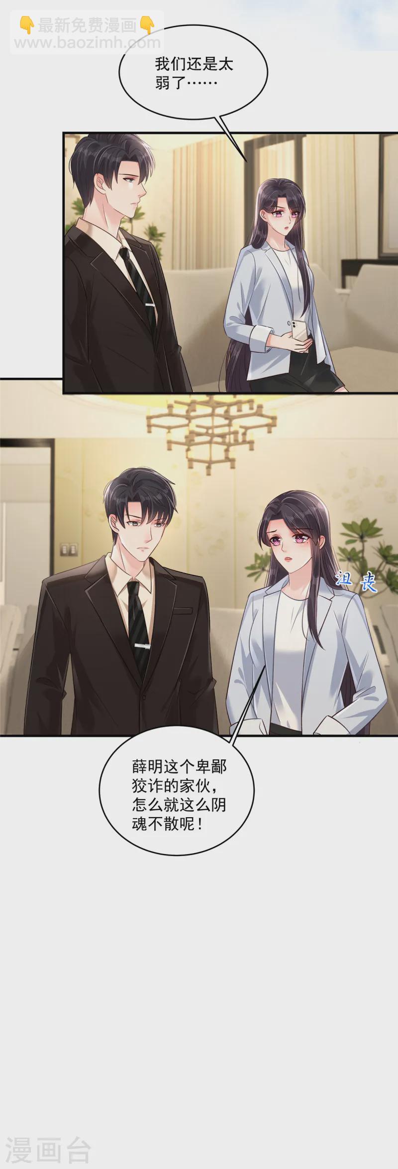 第312话 我们还是太弱了……10