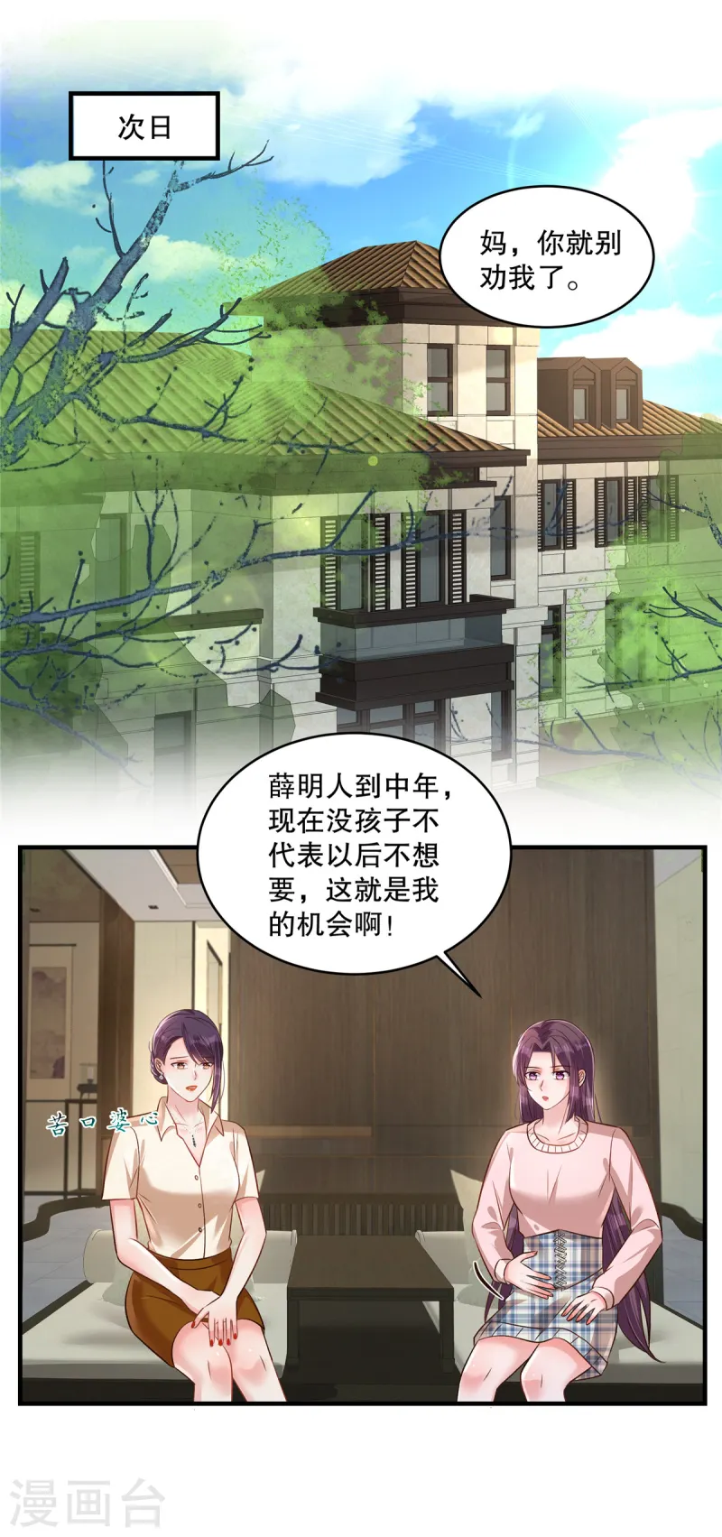 第312话 我们还是太弱了……14