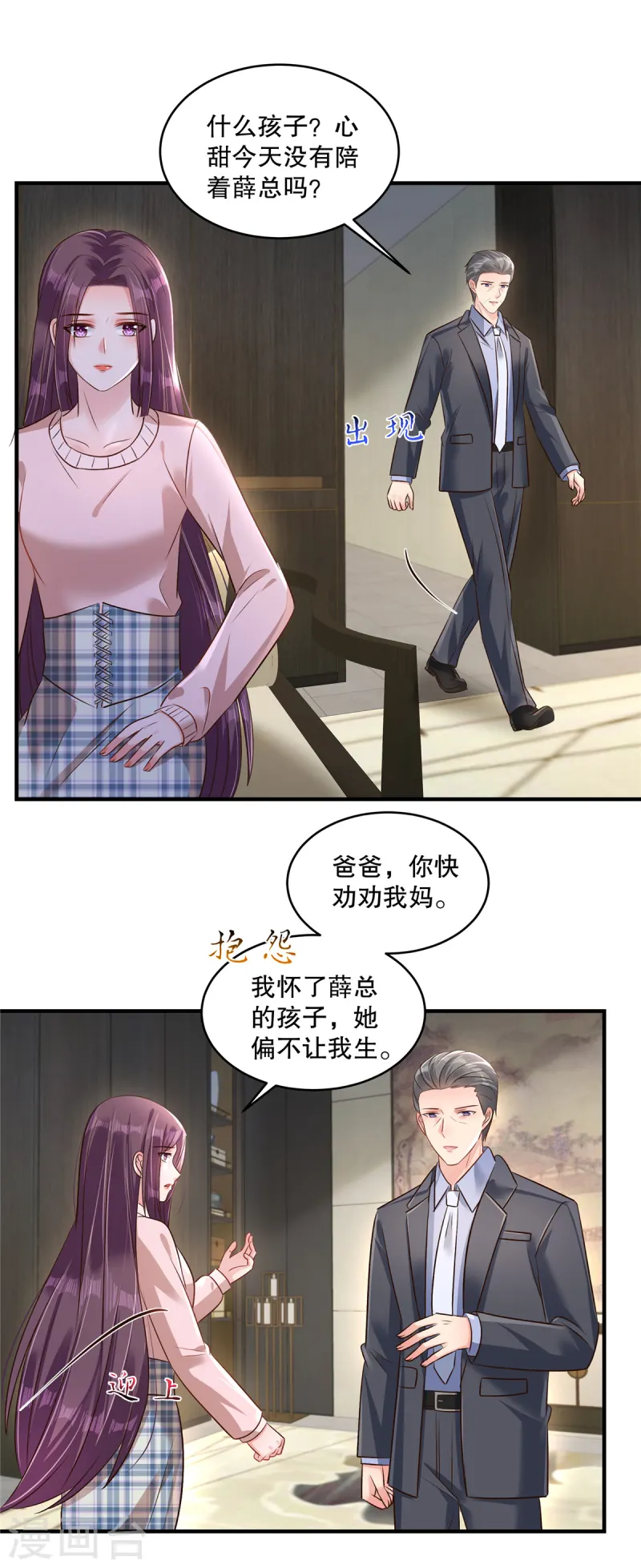 第312话 我们还是太弱了……15