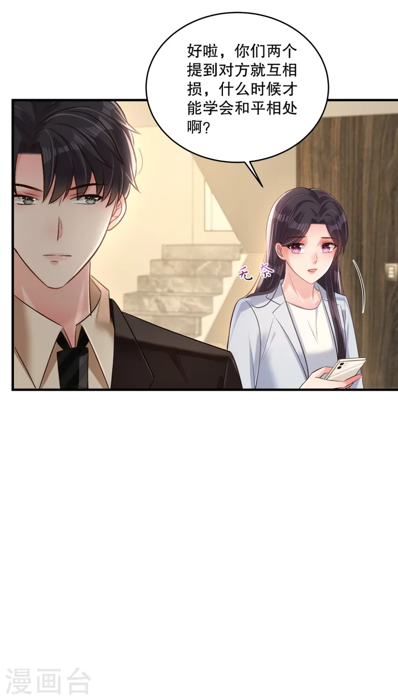 第312话 我们还是太弱了……3