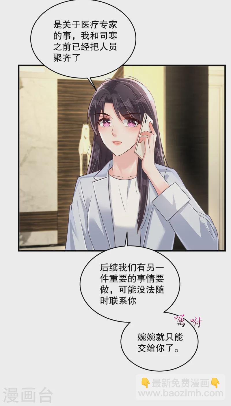 第312话 我们还是太弱了……5