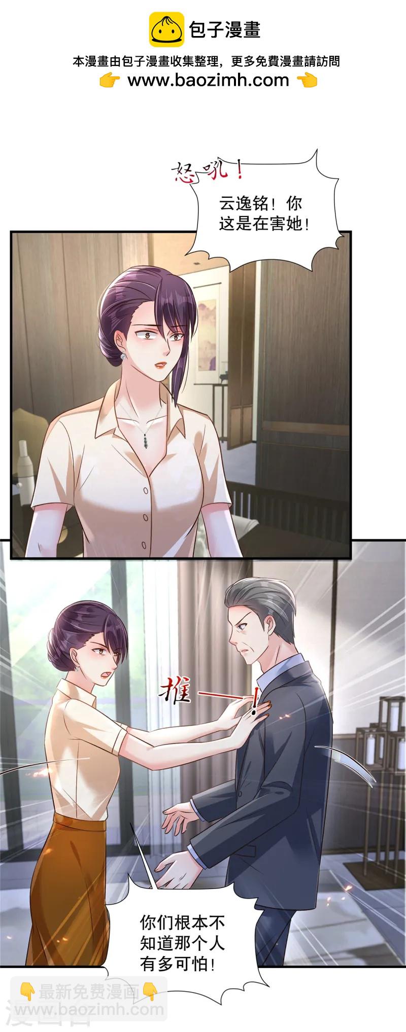 第313话 敬酒不吃吃罚酒1