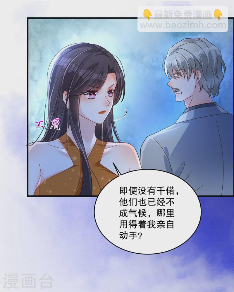 第313话 敬酒不吃吃罚酒16
