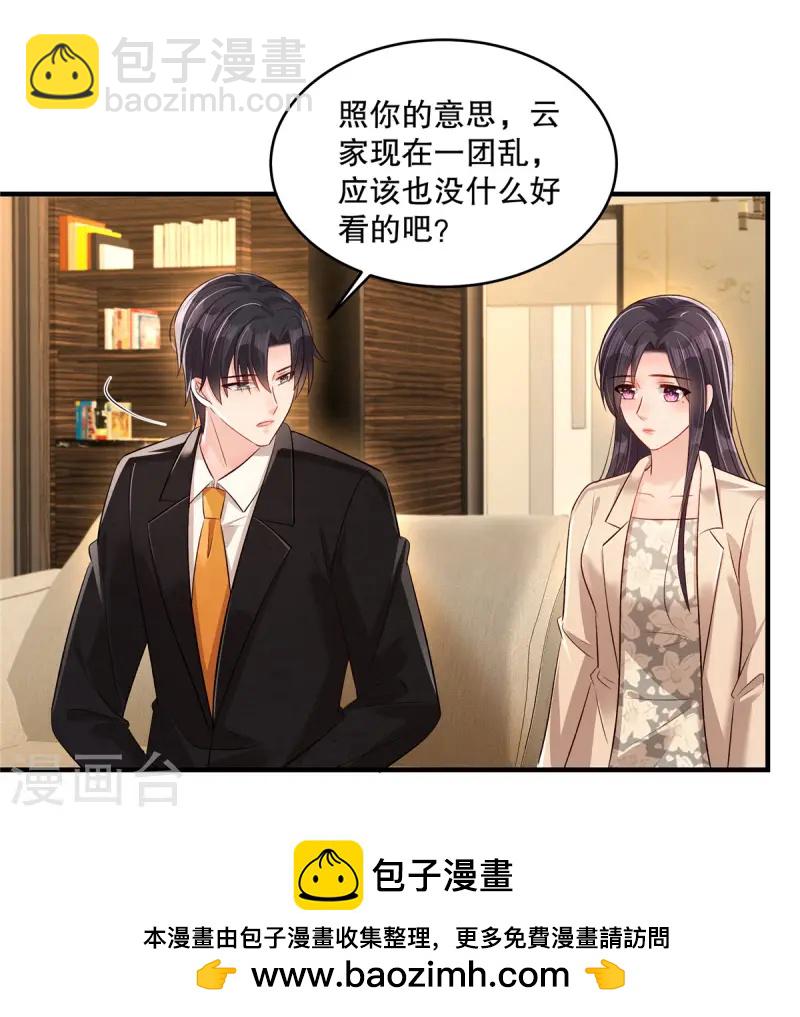 第320话 你杀人了！22