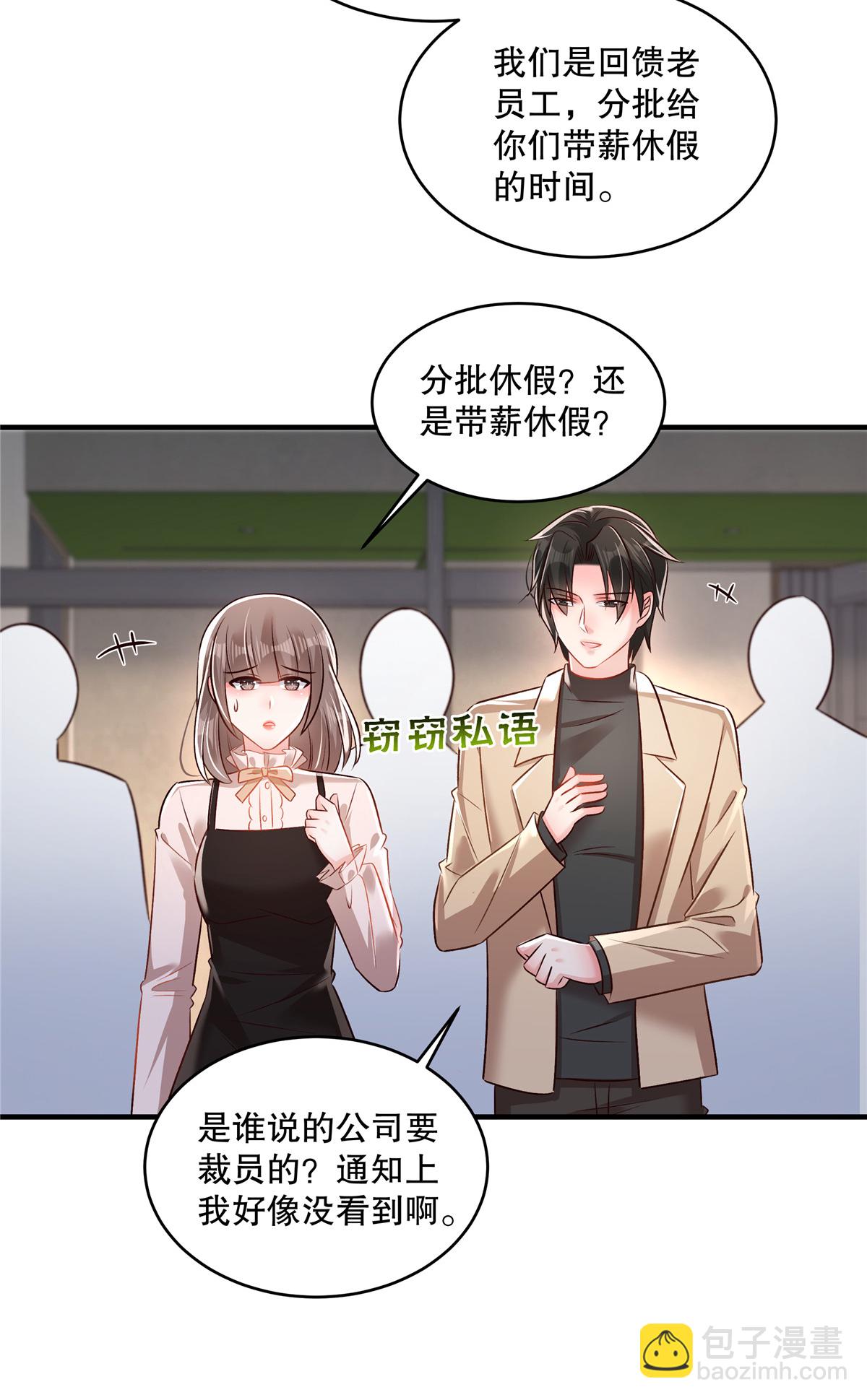第328话 先安静一下听我说16