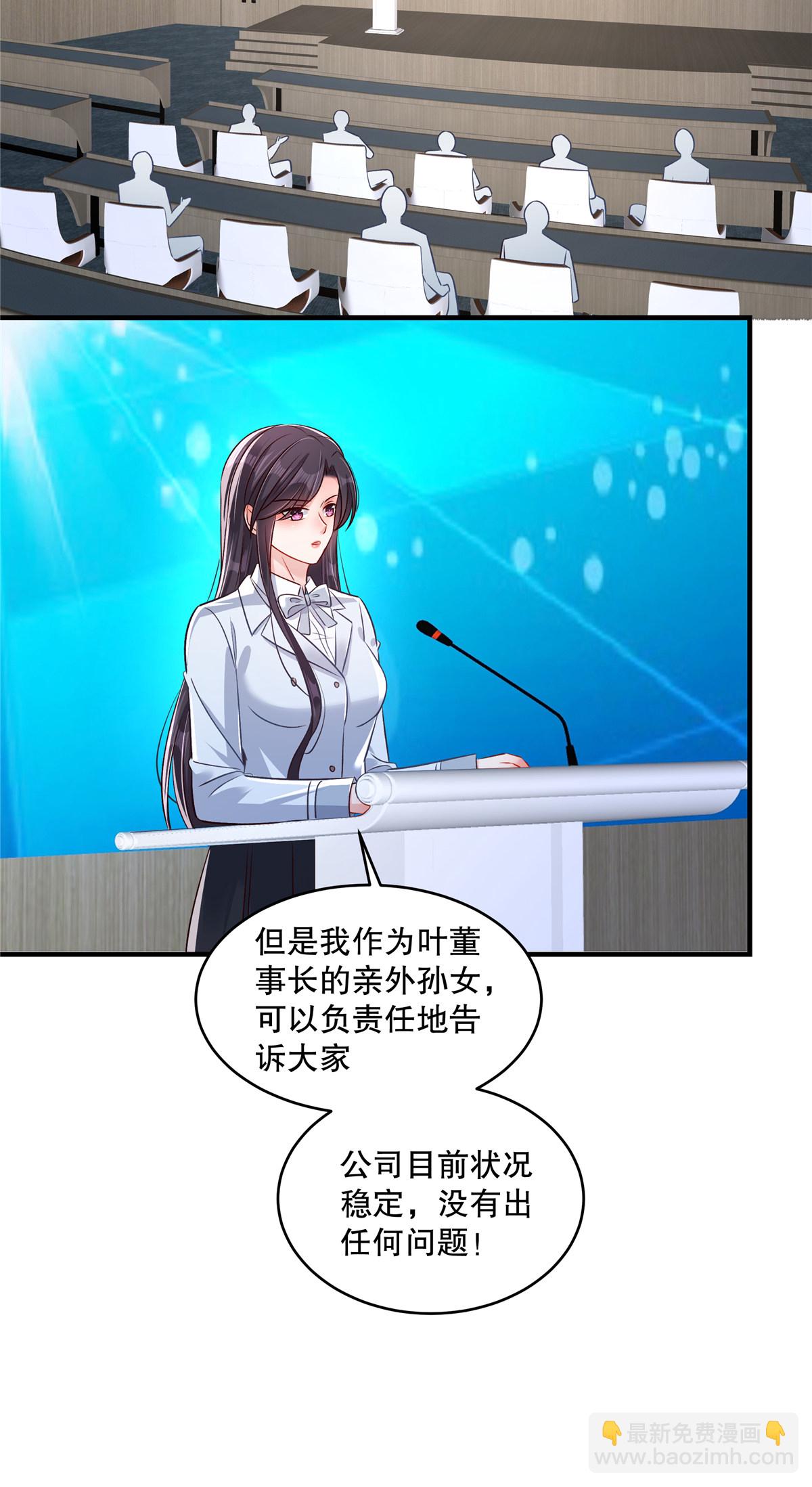 第329话 要不赶紧试着跳槽？6