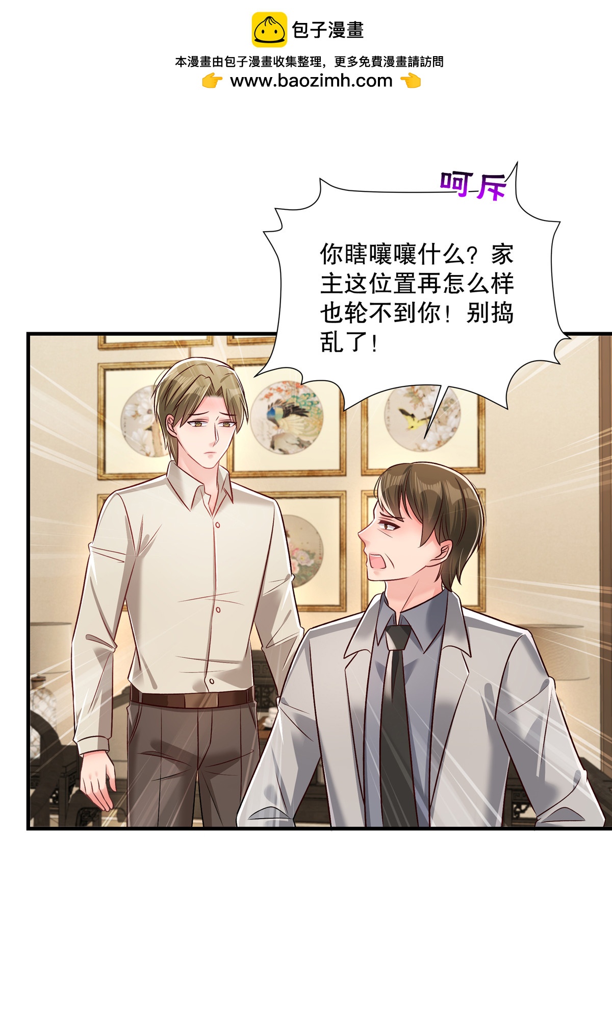第335话 这次真是要变天了1