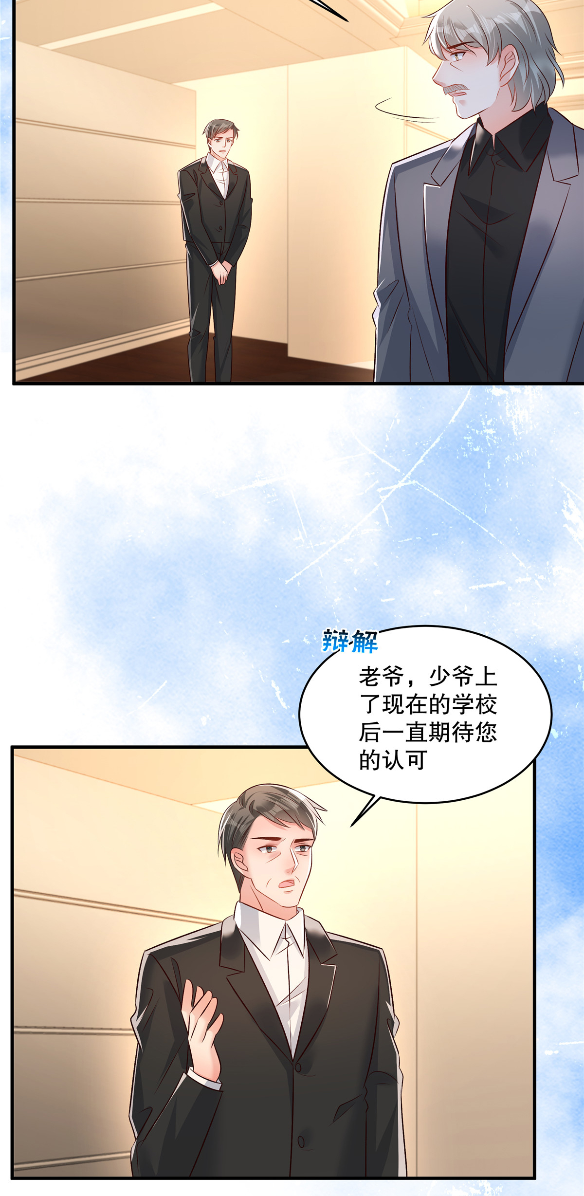 第344话 请你闭嘴，我要睡觉5