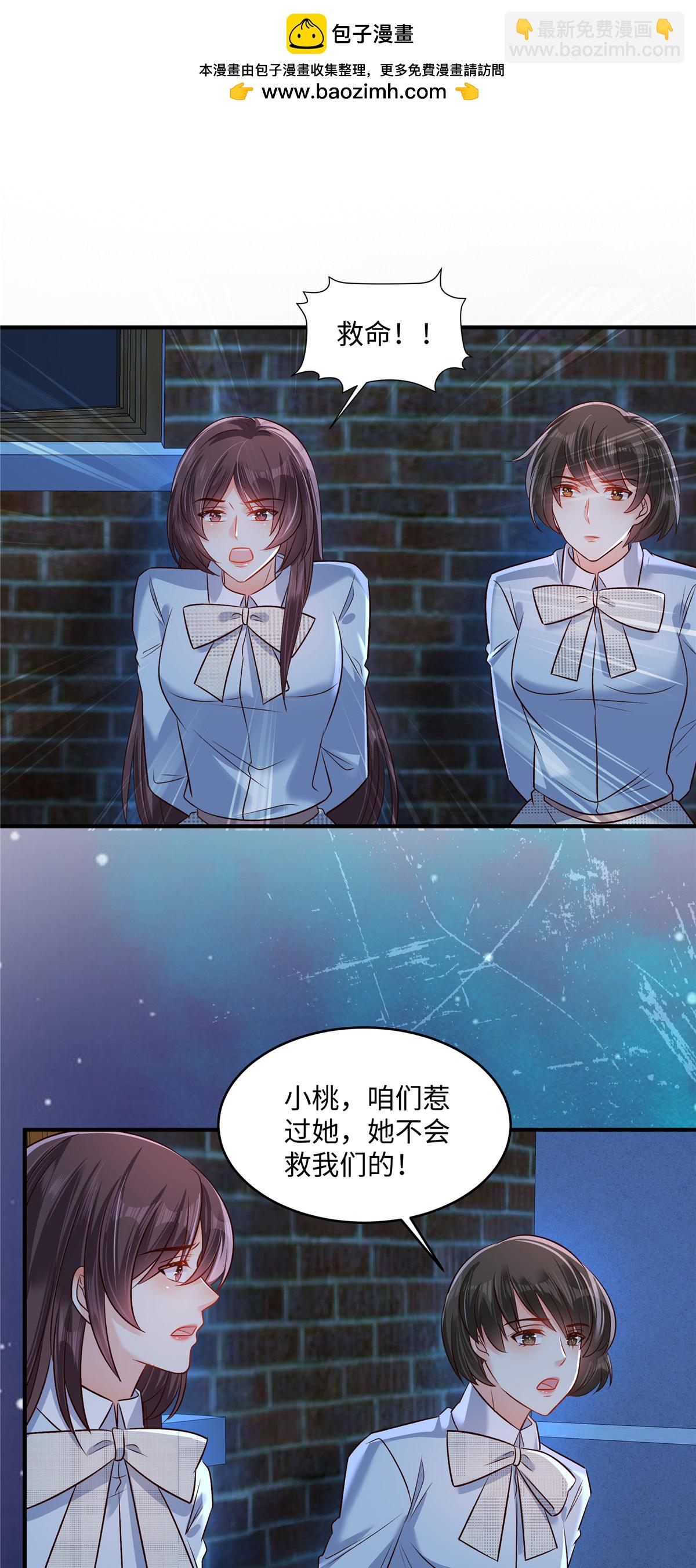第349话 我真是错看你了！1