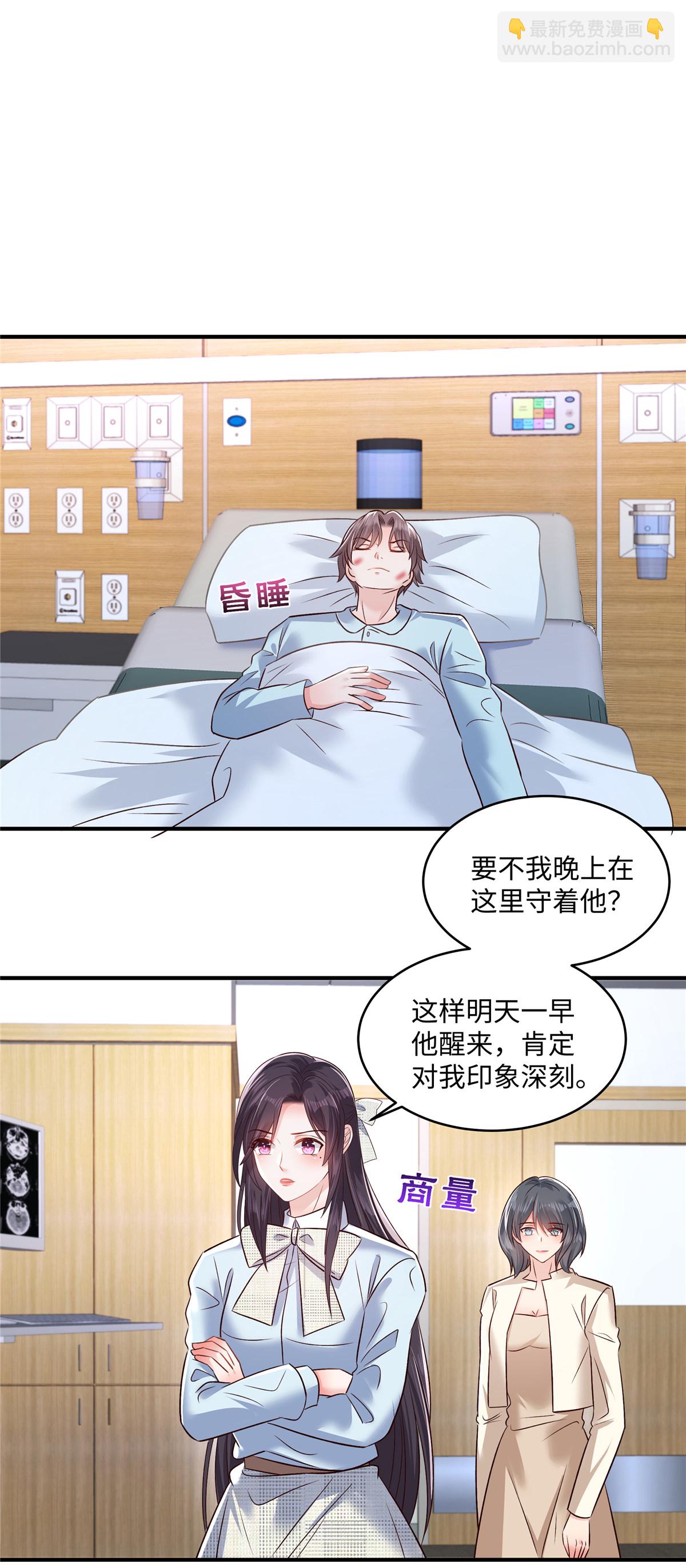 第349话 我真是错看你了！11